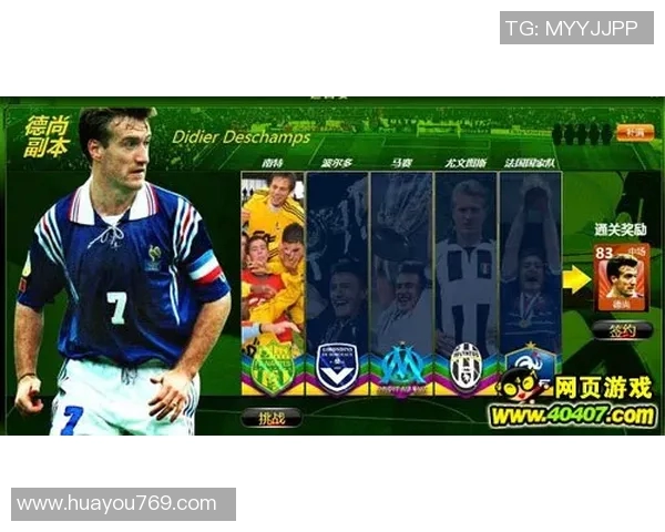 厄加特：从青训到足球巨星的成长之路揭秘